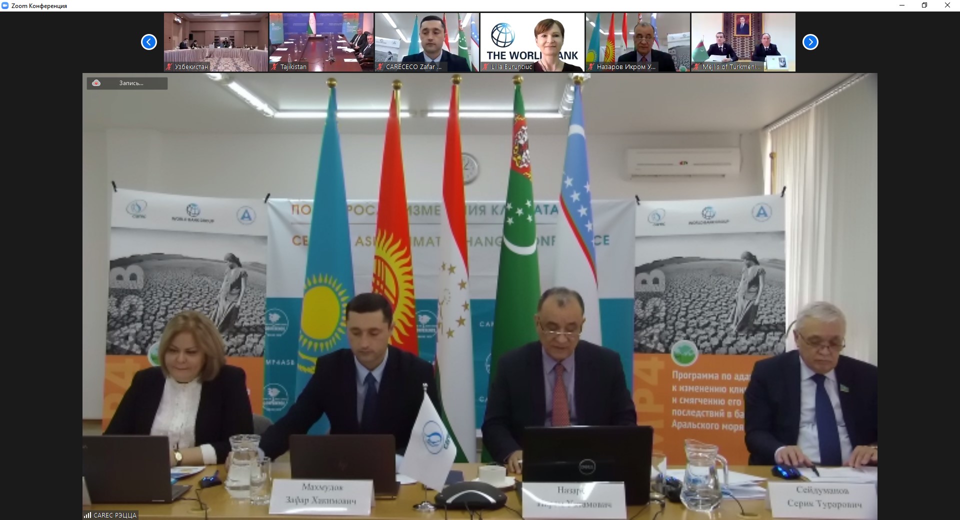 Second climate meeting of MFA representatives and parliamentarians of Central Asian countries Second climate meeting of MFA representatives and parliamentarians of Central Asian countries