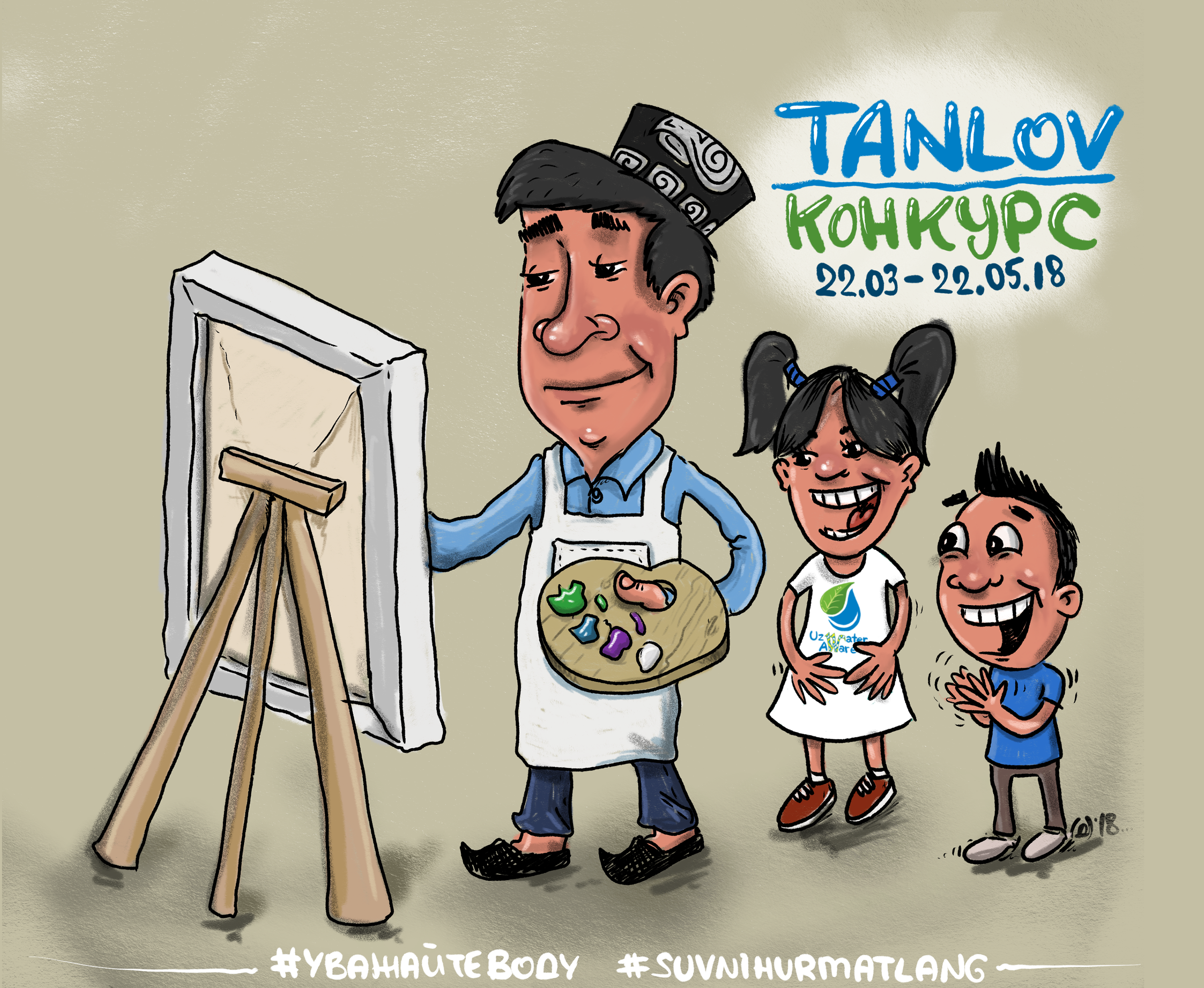 UzWaterAware announces contest for the best "Symbol of water and life protection" sculpture sketch 