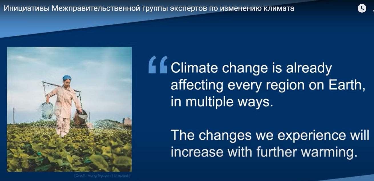 COP26. Central Asia: IPCC Reports on Climate Change COP26. Central Asia: IPCC Reports on Climate Change