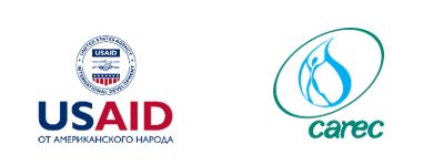 Поддержка реализации Регионального проекта USAID по водным ресурсам и окружающей среде