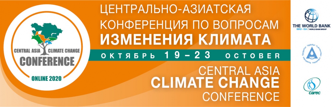 Sergey Semenov - speaker of CACCC 2020