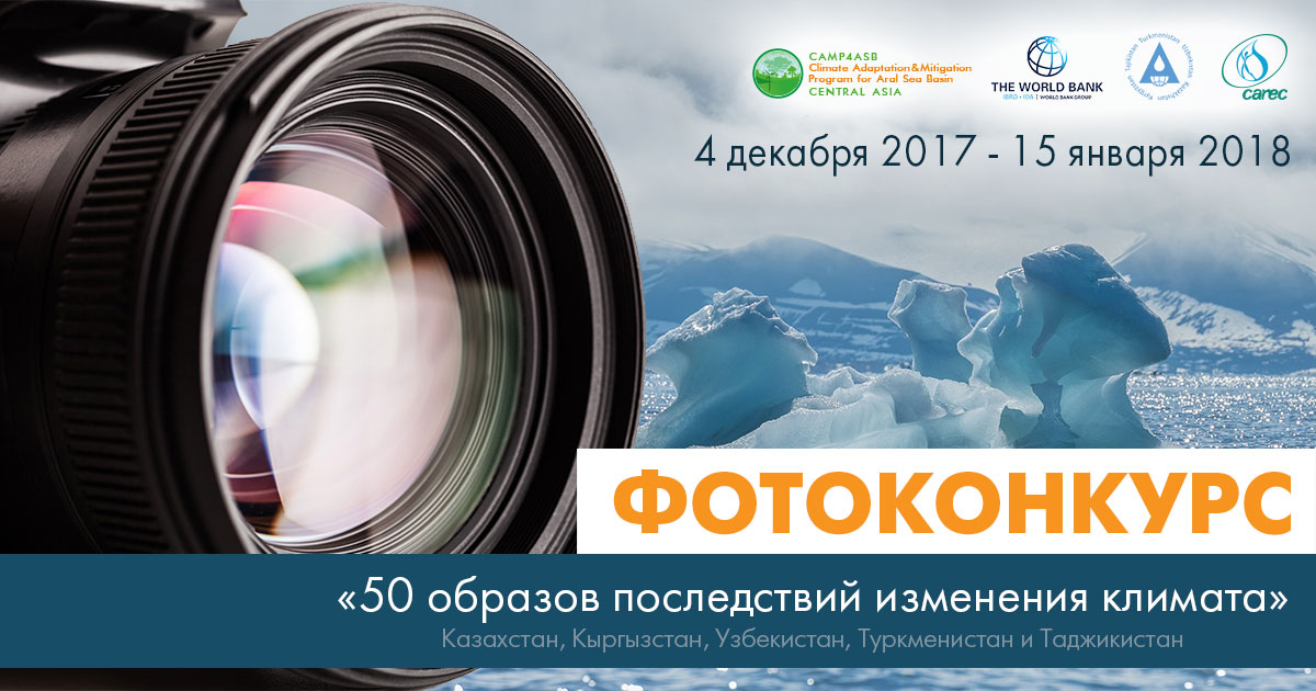 The application for the photo contest is closed The application for the photo contest is closed