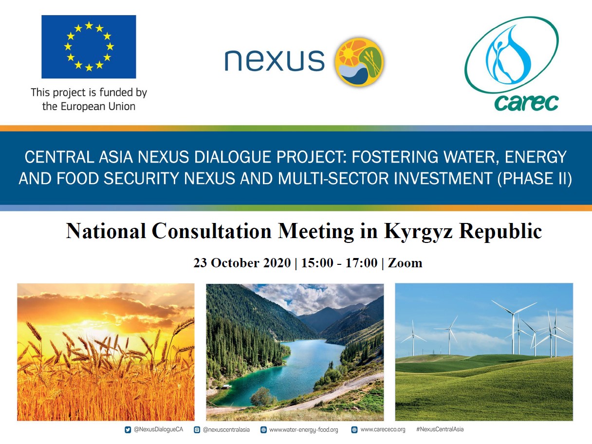 The First National Consultative Meeting in the Kyrgyz Republic in the framework of the European Union “Central Asia Nexus Dialogue Project” The First National Consultative Meeting in the Kyrgyz Republic in the framework of the European Union “Central Asia Nexus Dialogue Project”